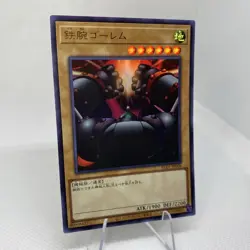 Yugioh Steel Ogre Grotto #2 KC01-JP008 Ultra Rare 25th Anniversary Kaiba Set - Image 5