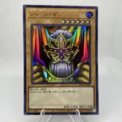 Yugioh Judge Man KC01-JP006 Ultra Rare 25th Anniversary Kaiba Set - Image 1
