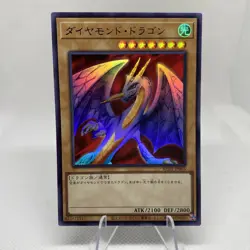 Yugioh Hyozanryu KC01-JP005 Ultra Rare 25th Anniversary Kaiba Set - Image 1