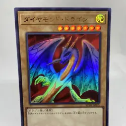 Yugioh Hyozanryu KC01-JP005 Ultra Rare 25th Anniversary Kaiba Set - Image 2