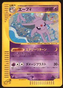 Espeon 1st Ed. Holo 046/092 [NM] - Japanese Pokemon (e-card) - Town on No Map - Image 1
