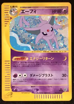 Espeon 1st Ed. Holo 046/092 [NM] - Japanese Pokemon (e-card) - Town on No Map - Image 2