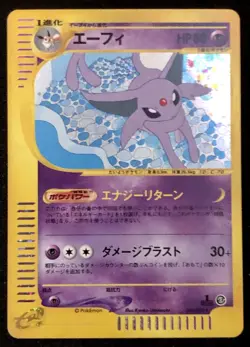 Espeon 1st Ed. Holo 046/092 [NM] - Japanese Pokemon (e-card) - Town on No Map - Image 3