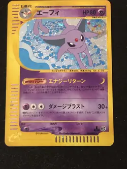 Espeon 1st Ed. Holo 046/092 [NM] - Japanese Pokemon (e-card) - Town on No Map - Image 4