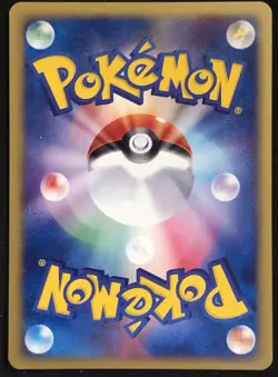Espeon 1st Ed. Holo 046/092 [NM] - Japanese Pokemon (e-card) - Town on No Map - Image 5