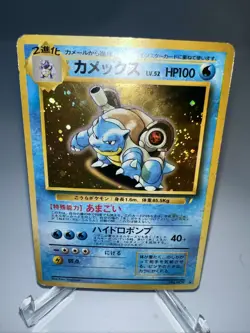 SWIRL Blastoise Holo CD Promo Trade Please Japanese Pokemon Card - Binder Copy - Image 3