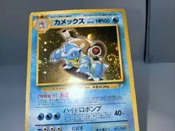 SWIRL Blastoise Holo CD Promo Trade Please Japanese Pokemon Card - Binder Copy - Image 5