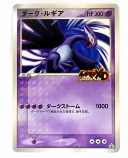 Shadow Dark Lugia Jumbo Big Card PROMO /Ultra Rare 2005 Japanese Pokemon Card MP - Image 1