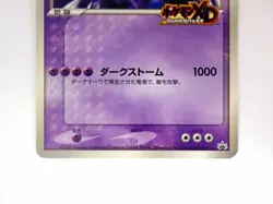 Shadow Dark Lugia Jumbo Big Card PROMO /Ultra Rare 2005 Japanese Pokemon Card MP - Image 3