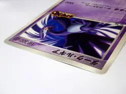 Shadow Dark Lugia Jumbo Big Card PROMO /Ultra Rare 2005 Japanese Pokemon Card MP - Image 5