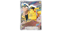Pokemon S-Chinese Captain Pikachu CBB1C 0709 Full Art Horizon three star rarity - Image 1