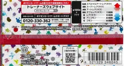 POKEMON JAPANESE Scarlet & Violet 151 MEW EMPTY BOOSTER 2023 NO CARDS MINT - Image 2