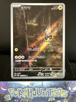 Pokemon Card Blitzle sv4M 072/066 RR Future Flash Holo Japanese Near Mint - Image 1