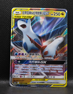Pokemon S-Chinese Latias & Latios GX 108/150 Tag Team - NM US SELLER - Image 1