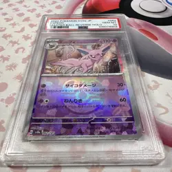 PSA 10 GEM MT 2024 POKEMON SV8a JP #062 ESPEON MASTER BALL REVERSE HOLO - Image 2