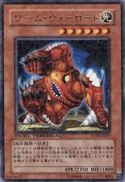 Yugioh Card DT06-JP031 Worm Warlord | Rare Japanese - Image 1