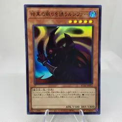 Yugioh Invitation To A Dark Sleep KC01-JP025 Ultra R. 25th Anniversary Kaiba Set - Image 1