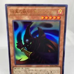 Yugioh Invitation To A Dark Sleep KC01-JP025 Ultra R. 25th Anniversary Kaiba Set - Image 2