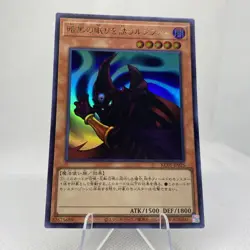 Yugioh Invitation To A Dark Sleep KC01-JP025 Ultra R. 25th Anniversary Kaiba Set - Image 3