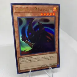 Yugioh Invitation To A Dark Sleep KC01-JP025 Ultra R. 25th Anniversary Kaiba Set - Image 5