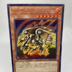 Yugioh Kaiser Glider KC01-JP024 Ultra Rare 25th Anniversary Kaiba Set - Image 2