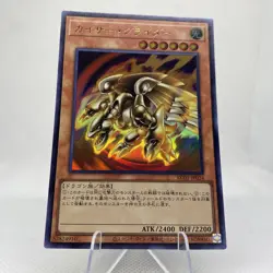 Yugioh Kaiser Glider KC01-JP024 Ultra Rare 25th Anniversary Kaiba Set - Image 3