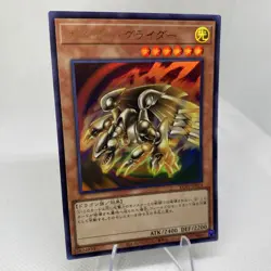 Yugioh Kaiser Glider KC01-JP024 Ultra Rare 25th Anniversary Kaiba Set - Image 5