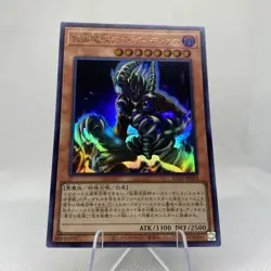 Yugioh Masked Beast Des Gardius KC01-JP023 Ultra Rare 25th Anniversary Kaiba Set - Image 3