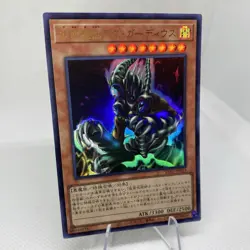 Yugioh Masked Beast Des Gardius KC01-JP023 Ultra Rare 25th Anniversary Kaiba Set - Image 5