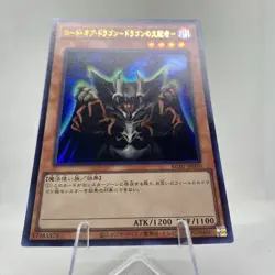 Yugioh Lord Of D. KC01-JP030 Ultra Rare 25th Anniversary Kaiba Set - Image 4