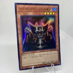 Yugioh Lord Of D. KC01-JP030 Ultra Rare 25th Anniversary Kaiba Set - Image 5
