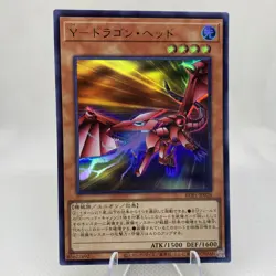 Yugioh Y-Dragon Head KC01-JP028 Ultra Rare 25th Anniversary Kaiba Set - Image 1