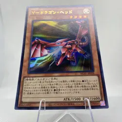 Yugioh Y-Dragon Head KC01-JP028 Ultra Rare 25th Anniversary Kaiba Set - Image 4