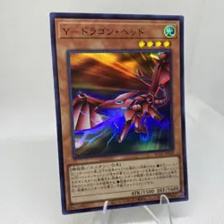 Yugioh Y-Dragon Head KC01-JP028 Ultra Rare 25th Anniversary Kaiba Set - Image 5