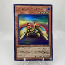 Yugioh Z-Metal Tank KC01-JP029 Ultra Rare 25th Anniversary Kaiba Set - Image 1