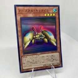 Yugioh Z-Metal Tank KC01-JP029 Ultra Rare 25th Anniversary Kaiba Set - Image 5