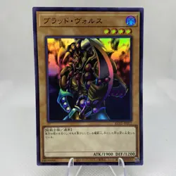 Yugioh Vorse Raider KC01-JP012 Ultra Rare 25th Anniversary Kaiba Set - Image 1
