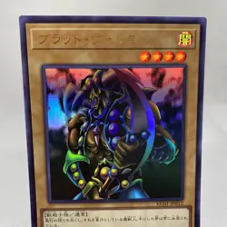 Yugioh Vorse Raider KC01-JP012 Ultra Rare 25th Anniversary Kaiba Set - Image 2