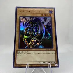 Yugioh Vorse Raider KC01-JP012 Ultra Rare 25th Anniversary Kaiba Set - Image 3