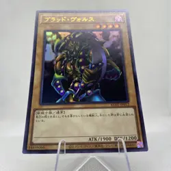 Yugioh Vorse Raider KC01-JP012 Ultra Rare 25th Anniversary Kaiba Set - Image 4