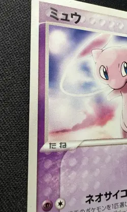 Mew 069/PCG-P MP - 2005 Japanese Pokemon Card - Meiji Chocolate Promo - Image 3