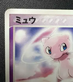 Mew 069/PCG-P MP - 2005 Japanese Pokemon Card - Meiji Chocolate Promo - Image 5