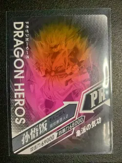 PR Super Saiyan 2 Gohan Dragon Ball Trading Cards CCG - Image 2