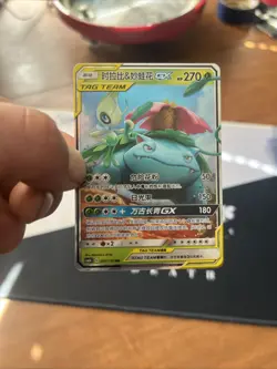 Pokemon S-Chinese Card Sun&Moon CSM2bC-001 RR Celebi & Venusaur-GX Holo Mint New - Image 1