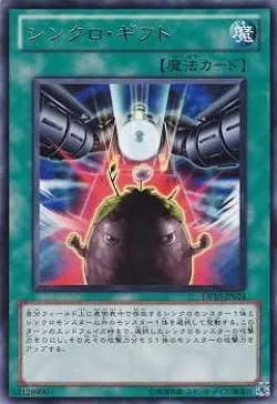 Yugioh Card DP10-JP024 Synchro Gift | Rare Japanese - Image 1