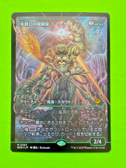 MTG Edge of Eternities - Japanese - Icetill Explorer - Showcase - FOIL - 0362 - Image 1