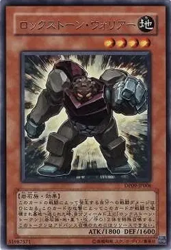 Yugioh Card DP09-JP006 Rockstone Warrior | Rare Japanese - Image 1
