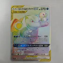 Pokemon Card Japanese Blastoise & Piplup GX HR 076/064 SM11a 2019 - Image 1