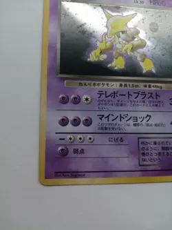 Dark Alakazam Pokemon Card No.065 Team Rocket Vintage Rare F/S Hologram Japan - Image 2