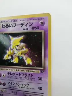Dark Alakazam Pokemon Card No.065 Team Rocket Vintage Rare F/S Hologram Japan - Image 4